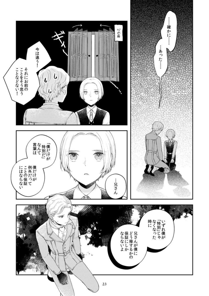 リアドゥリムの魔女姉妹(6)