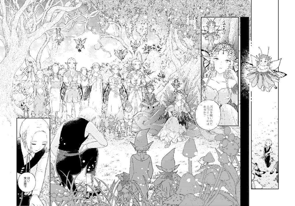 リアドゥリムの魔女姉妹(6)