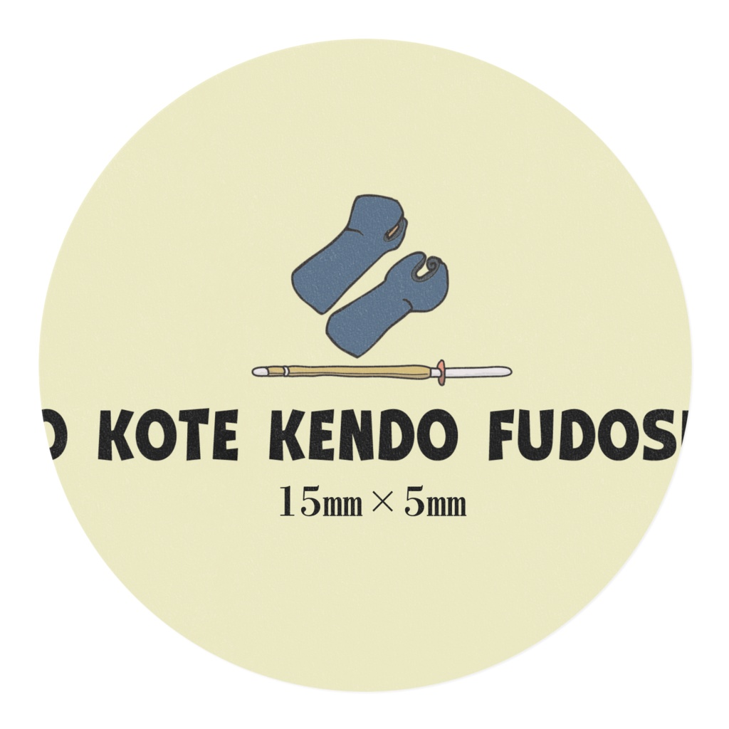 剣道マスキングテープ<ボーダー>