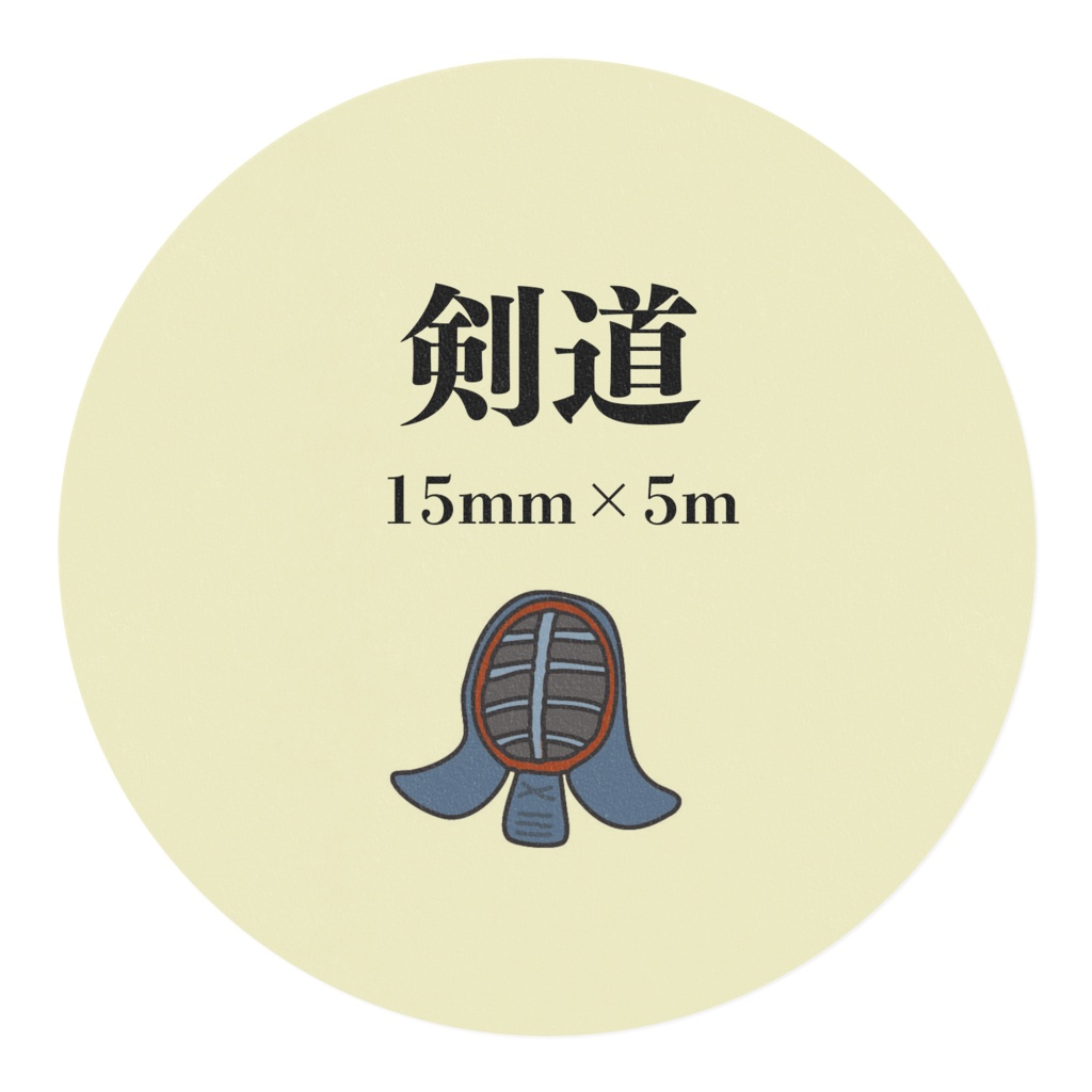 剣道マスキングテープ<剣道>