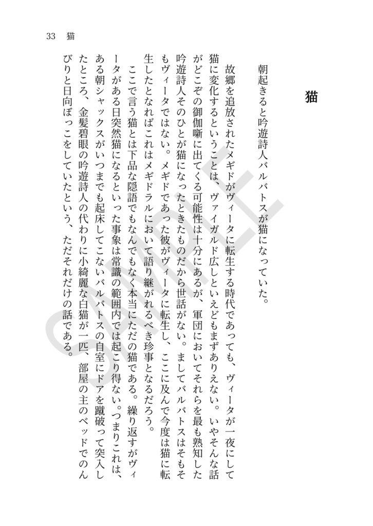 ラピスラズリ・エスケイプ