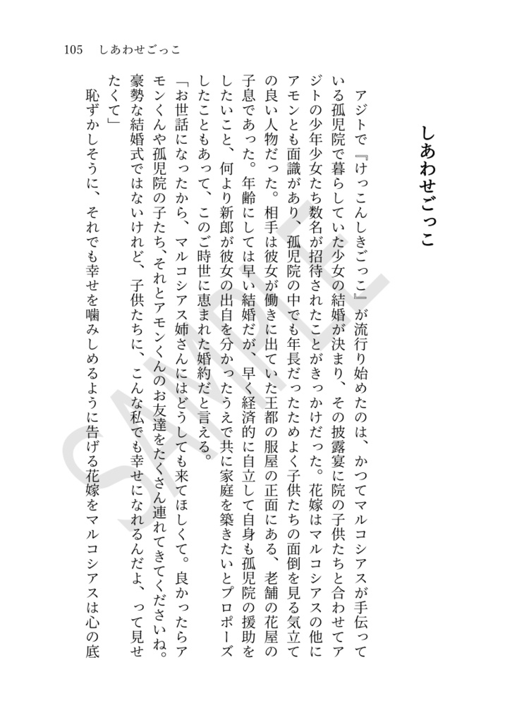 ラピスラズリ・エスケイプ