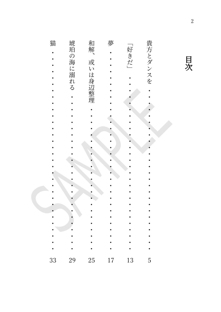 ラピスラズリ・エスケイプ