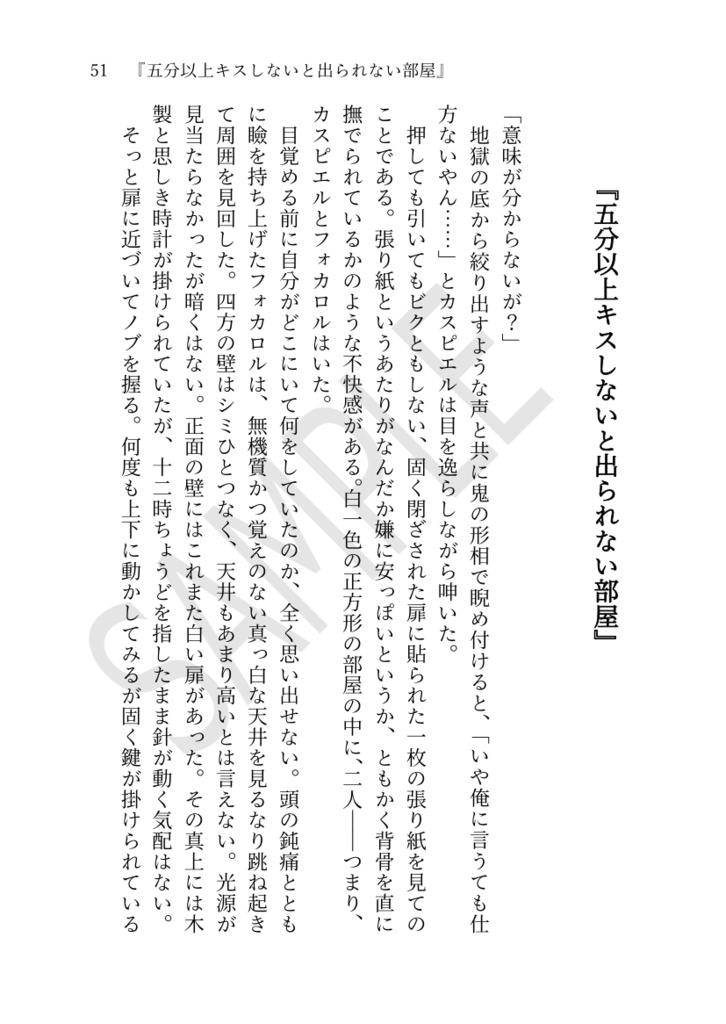 皿まで喰わせろ