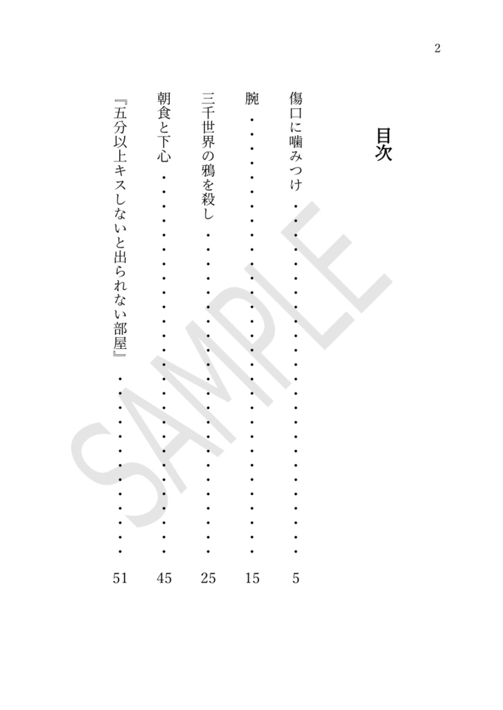 皿まで喰わせろ