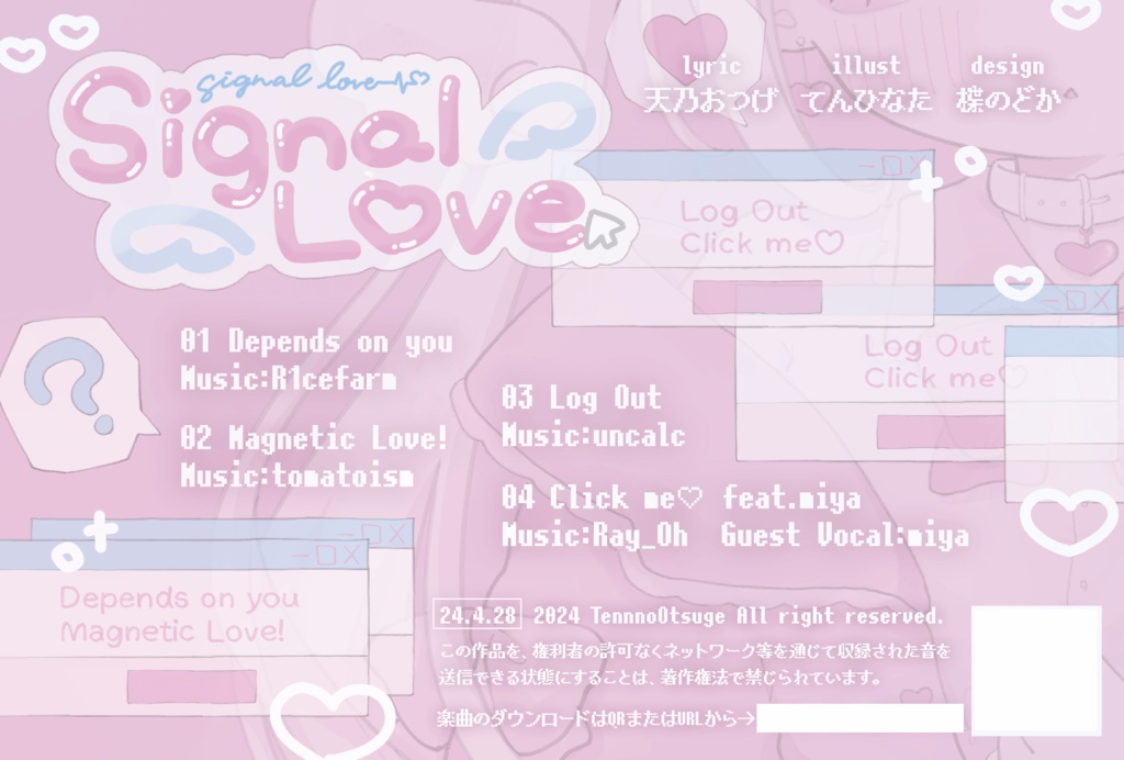 Signal Love