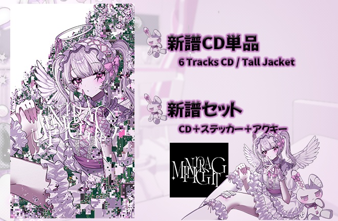 Midnight Drug【CD】