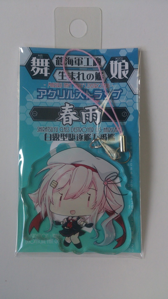 【艦これ】アクリルストラップ(全15種/舞鎮駆逐隊第壱撃/新作)