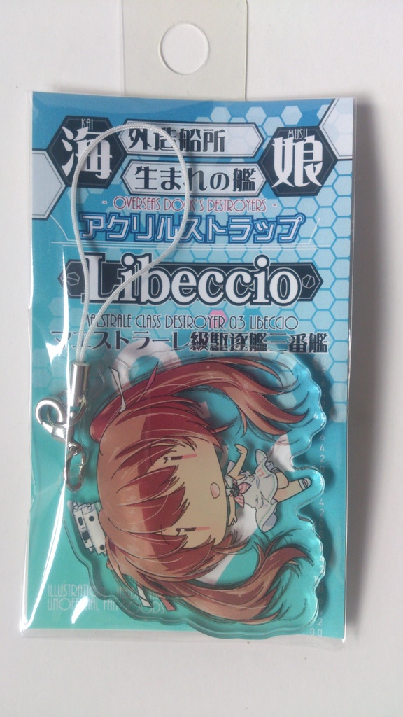 【艦これ】アクリルストラップ(全15種/舞鎮駆逐隊第壱撃/新作)