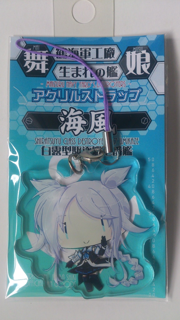 【艦これ】アクリルストラップ(全15種/舞鎮駆逐隊第壱撃/新作)