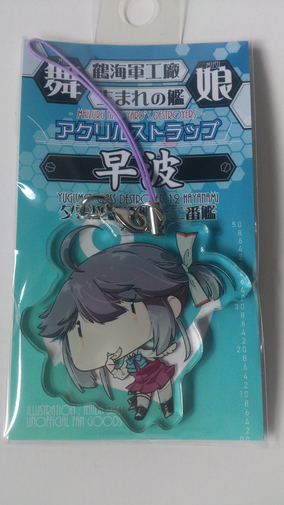 【艦これ】アクリルストラップ(全15種/舞鎮駆逐隊第壱撃/新作)