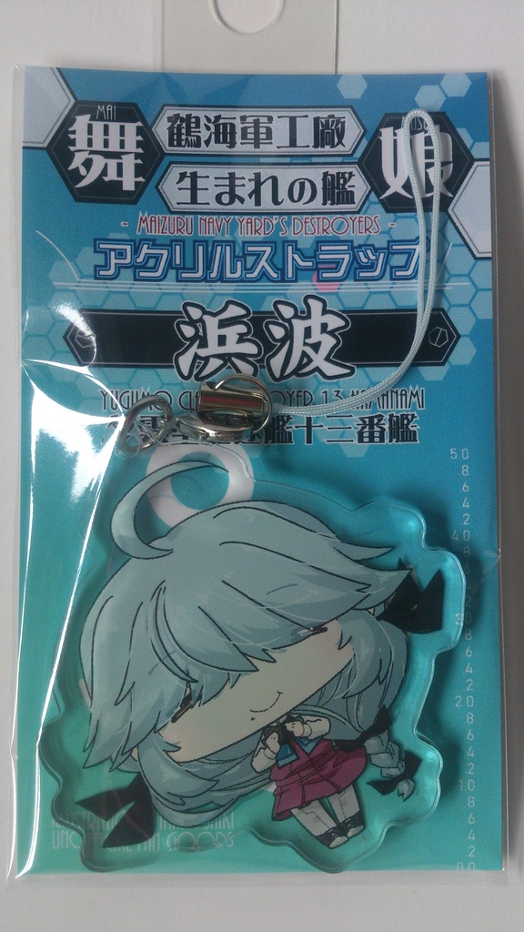 【艦これ】アクリルストラップ(全15種/舞鎮駆逐隊第壱撃/新作)