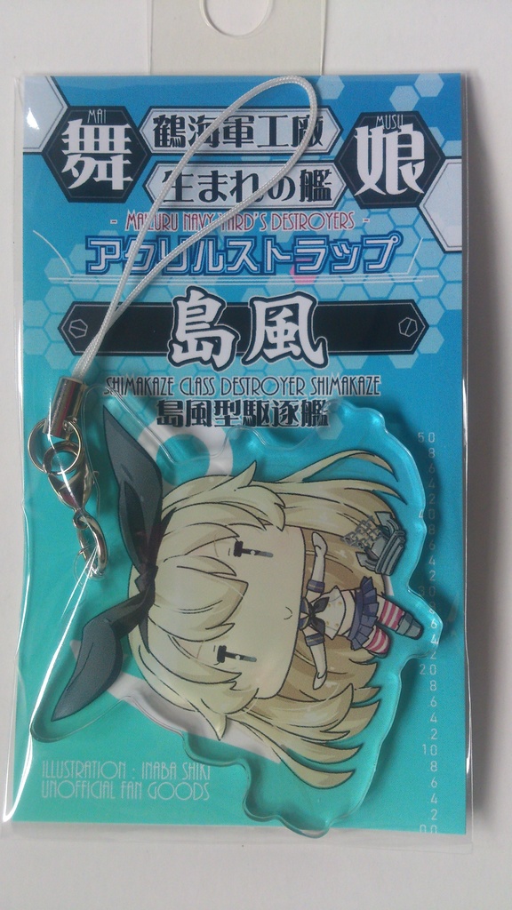 【艦これ】アクリルストラップ(全15種/舞鎮駆逐隊第壱撃/新作)