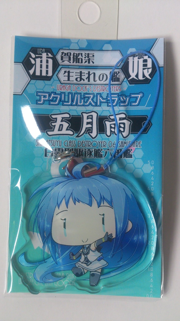 【艦これ】アクリルストラップ(全15種/舞鎮駆逐隊第壱撃/新作)