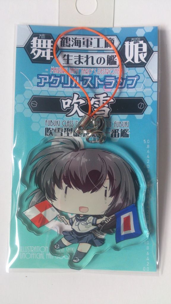 【艦これ】アクリルストラップ(全15種/舞鎮駆逐隊第壱撃/新作)