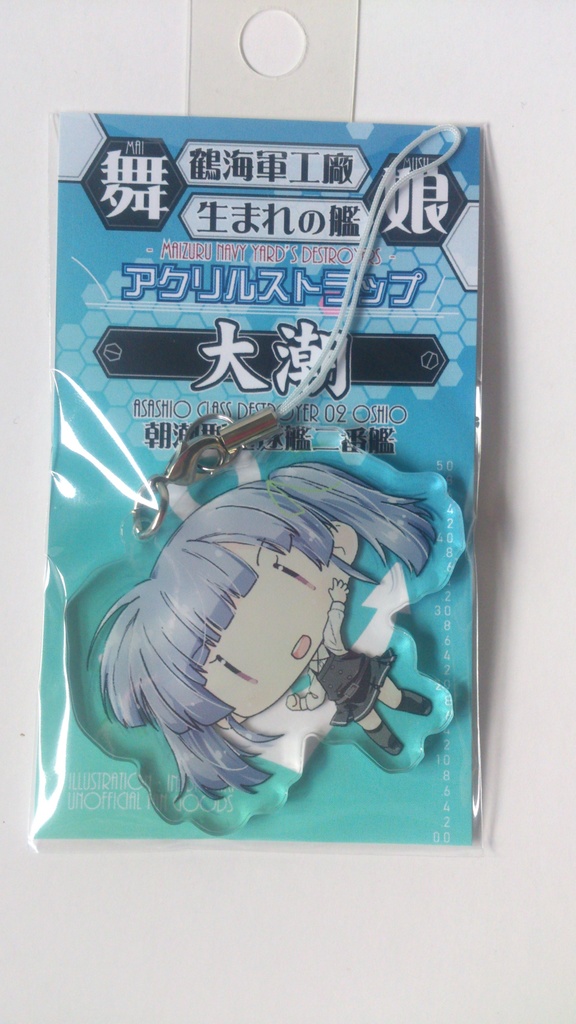 【艦これ】アクリルストラップ(全15種/舞鎮駆逐隊第壱撃/新作)