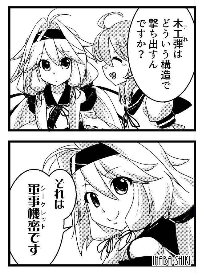 【艦これ】猫娘これくしょん-猫これ-(舞鎮駆逐隊第壱撃/新刊)