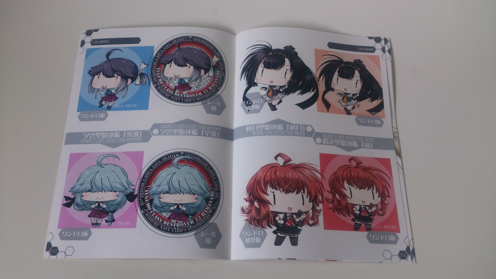 【艦これ】艦娘すくうぇあ vol.01(舞鎮駆逐隊第壱撃/新刊)