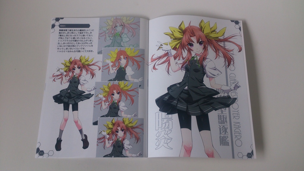 【艦これ】艦娘すくうぇあ vol.01(舞鎮駆逐隊第壱撃/新刊)