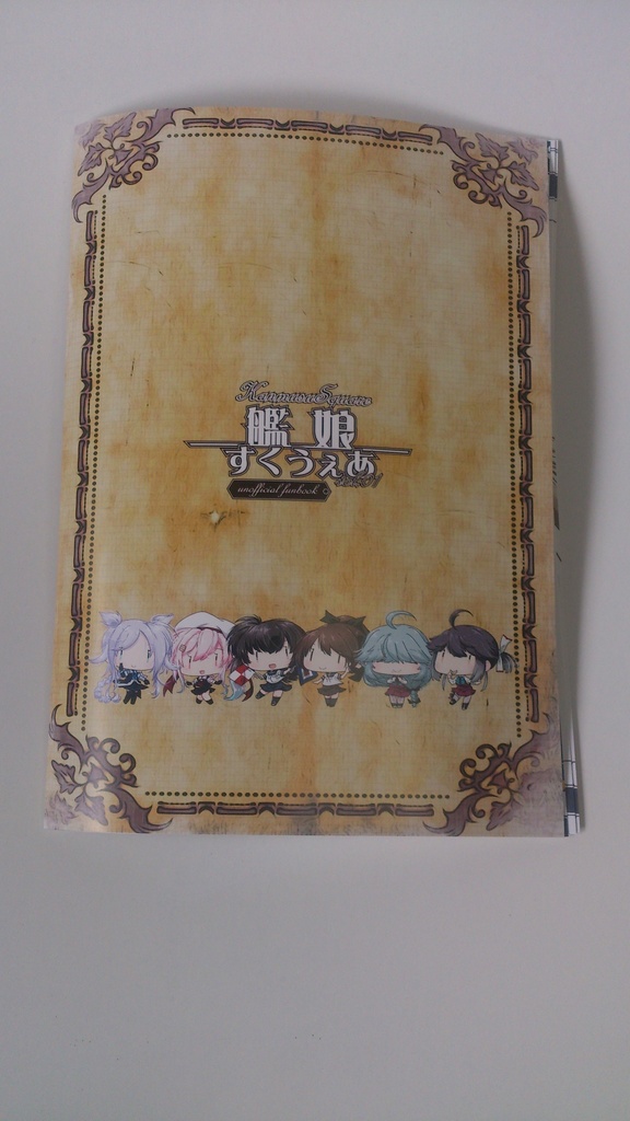 【艦これ】艦娘すくうぇあ vol.01(舞鎮駆逐隊第壱撃/新刊)