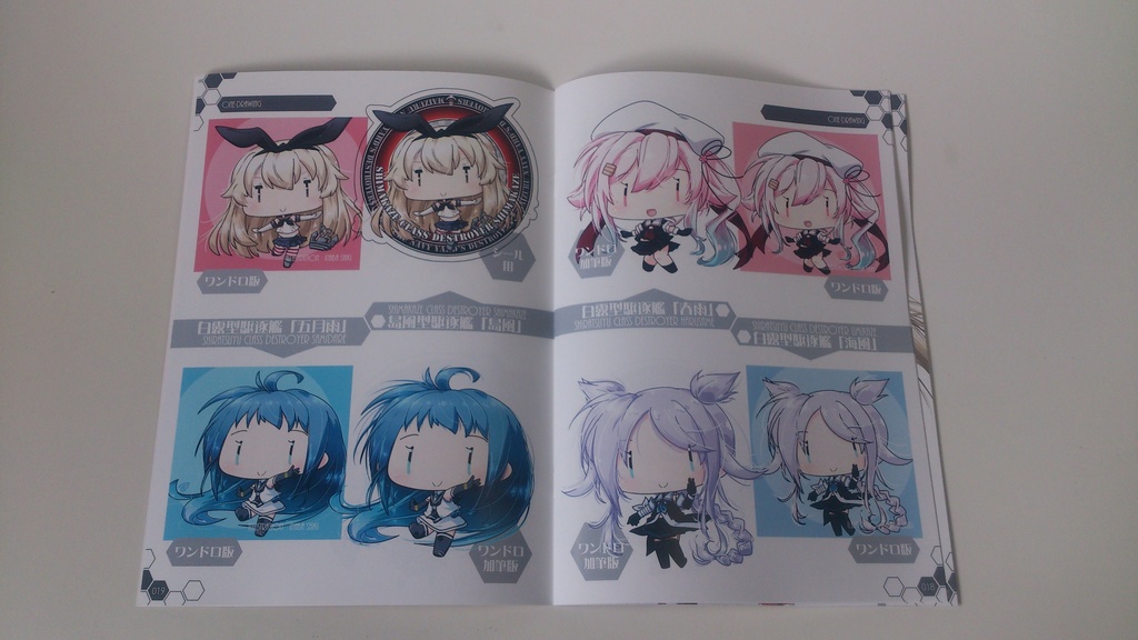 【艦これ】艦娘すくうぇあ vol.01(舞鎮駆逐隊第壱撃/新刊)