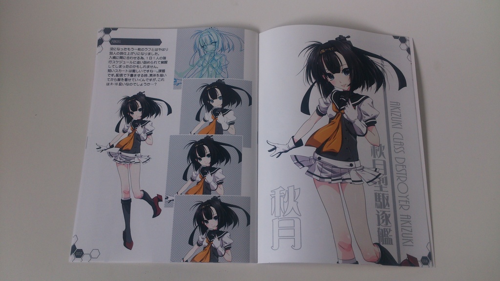 【艦これ】艦娘すくうぇあ vol.01(舞鎮駆逐隊第壱撃/新刊)