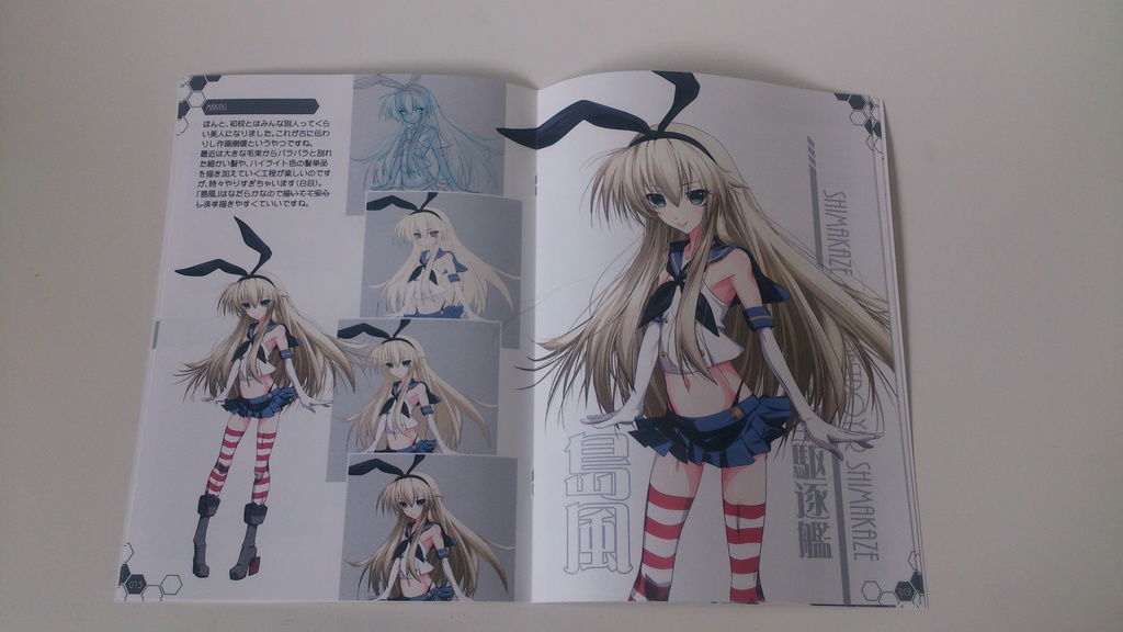 【艦これ】艦娘すくうぇあ vol.01(舞鎮駆逐隊第壱撃/新刊)