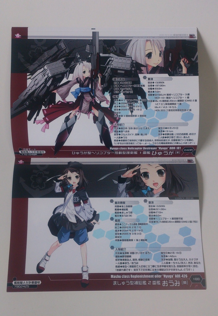 【櫻海の艤装姫士】艦船擬人化録「艤装姫士綺譚vol.01 竜飛鶴舞」(舞鎮駆逐隊第壱撃/新刊)