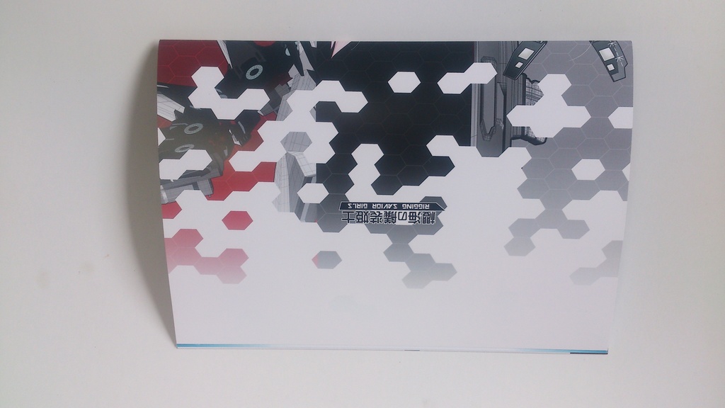 【櫻海の艤装姫士】艦船擬人化録「艤装姫士綺譚vol.01 竜飛鶴舞」(舞鎮駆逐隊第壱撃/新刊)