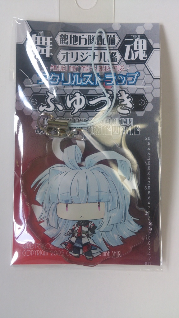 【櫻海の艤装姫士】アクリルストラップ(護衛艦ふゆづき/舞鎮駆逐隊第壱撃/新作)