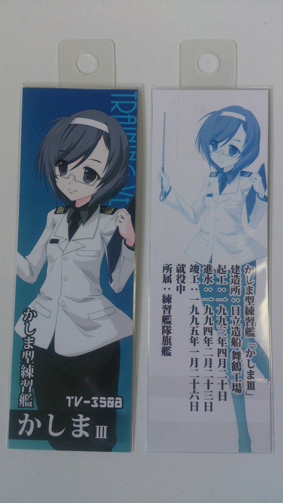 【櫻海の艤装姫士】紙製しおり(全14種/舞鎮駆逐隊第壱撃/新作)