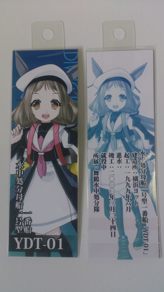 【櫻海の艤装姫士】紙製しおり(全14種/舞鎮駆逐隊第壱撃/新作)