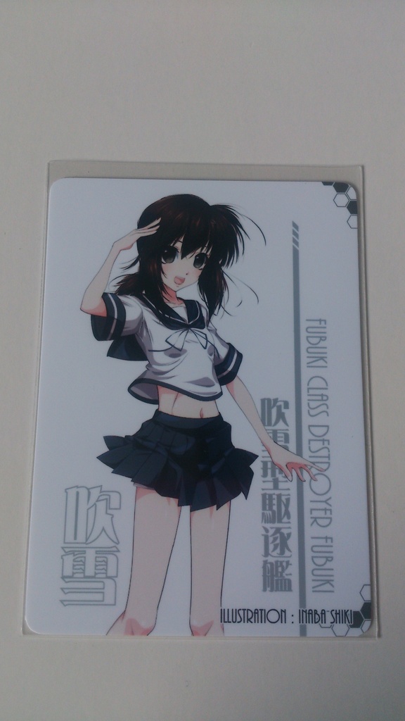 【艦これ】フォトカード(全24種/舞鎮駆逐隊第壱撃/新作)