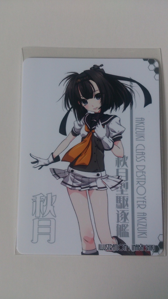 【艦これ】フォトカード(全24種/舞鎮駆逐隊第壱撃/新作)