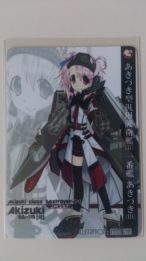 【櫻海の艤装姫士】フォトカード(全8種/舞鎮駆逐隊第壱撃/新作)