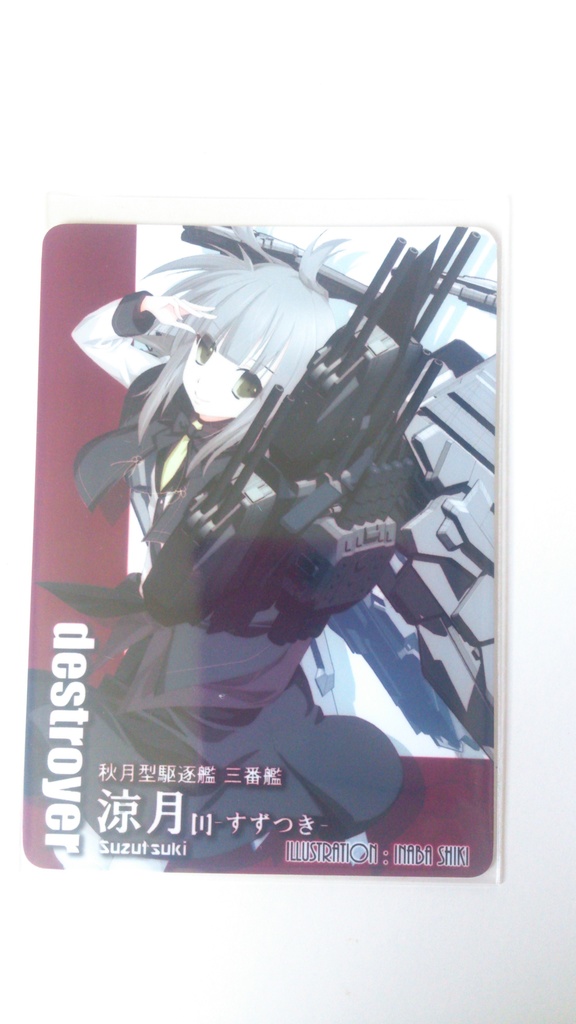 【櫻海の艤装姫士】フォトカード(全8種/舞鎮駆逐隊第壱撃/新作)