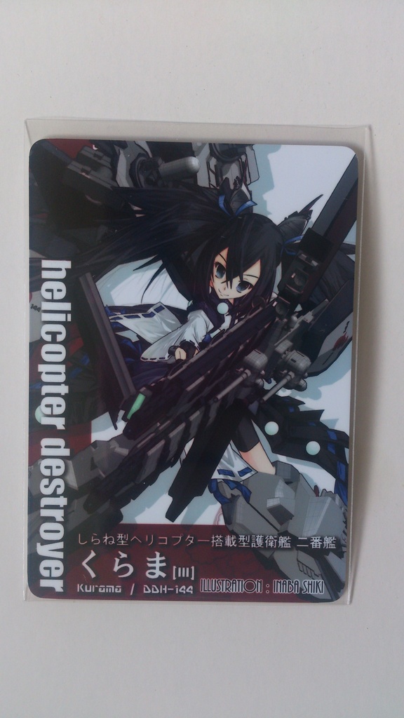 【櫻海の艤装姫士】フォトカード(全8種/舞鎮駆逐隊第壱撃/新作)