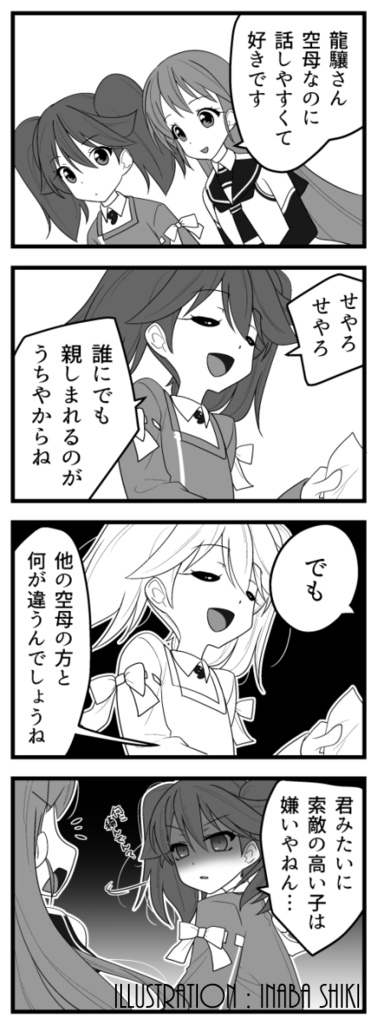 【艦これ】天然鎮守府物語01「さみろり」(砲雷撃戦!よーい!56舞鶴/新刊)