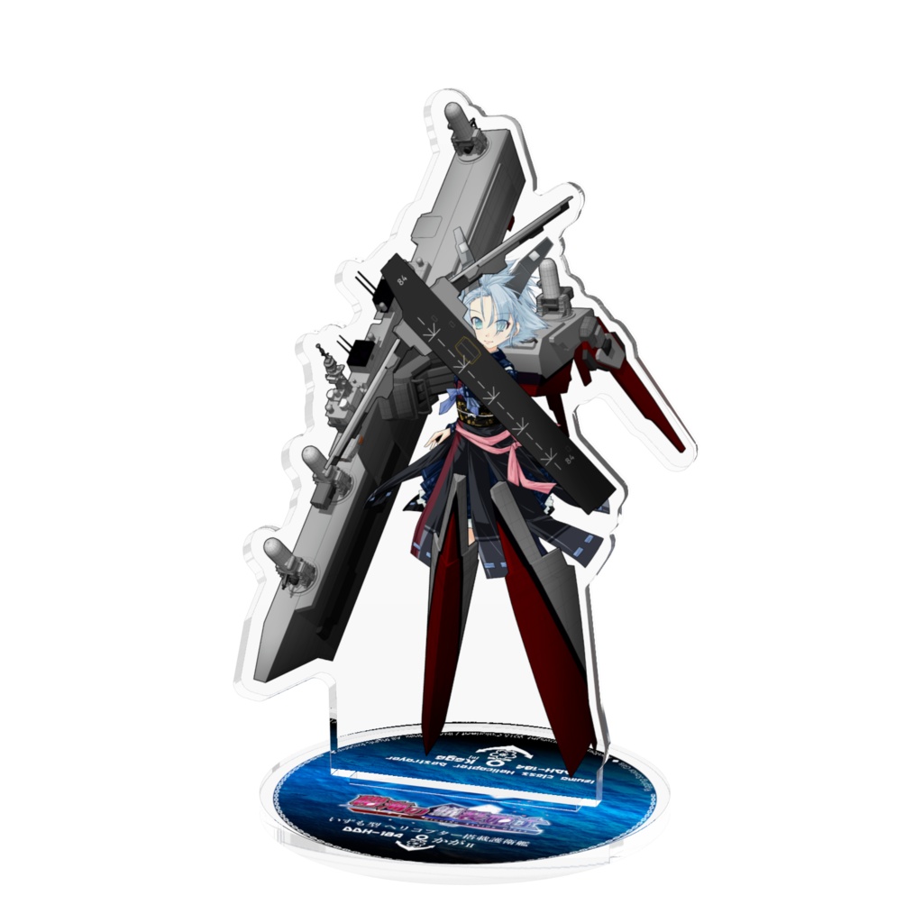 【櫻海の艤装姫士】いずも型ヘリ搭載護衛艦かがII