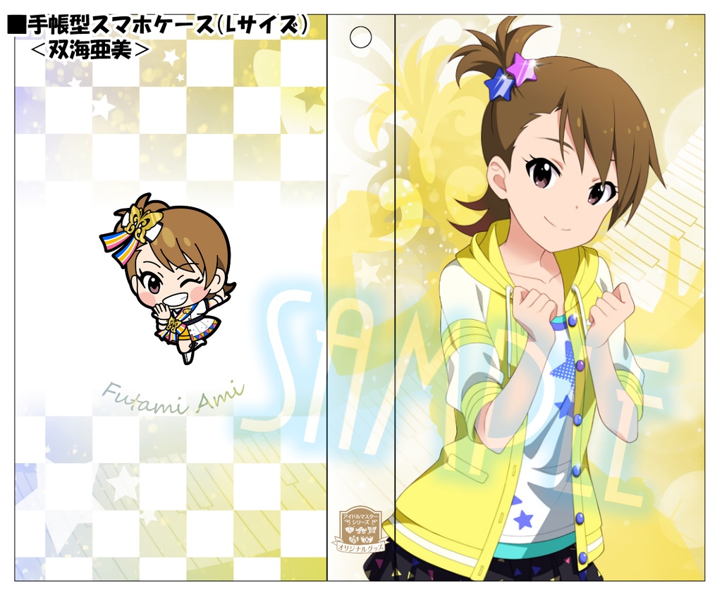 【ミリマス】スマホケース「双海亜美」《最終値下げ》
