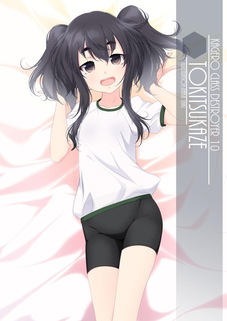 【艦これ】抱き枕カバー「天津風&時津風」~スパッツ体操服モード