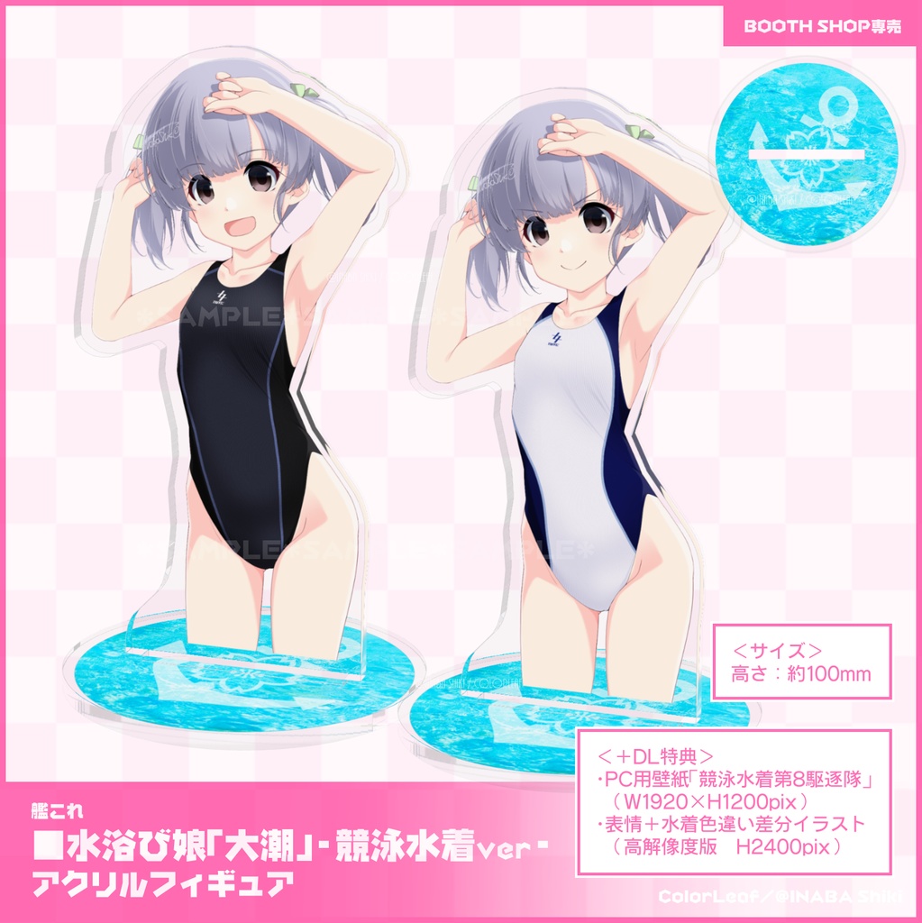 【大潮】水浴び娘アクリルフィギュア19（競泳水着）