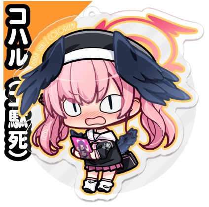 【下江コハル】アクキー(7cm)