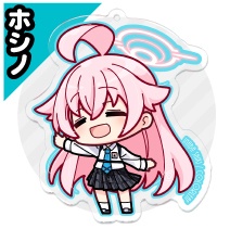 【小鳥遊ホシノ】アクキー(7cm)