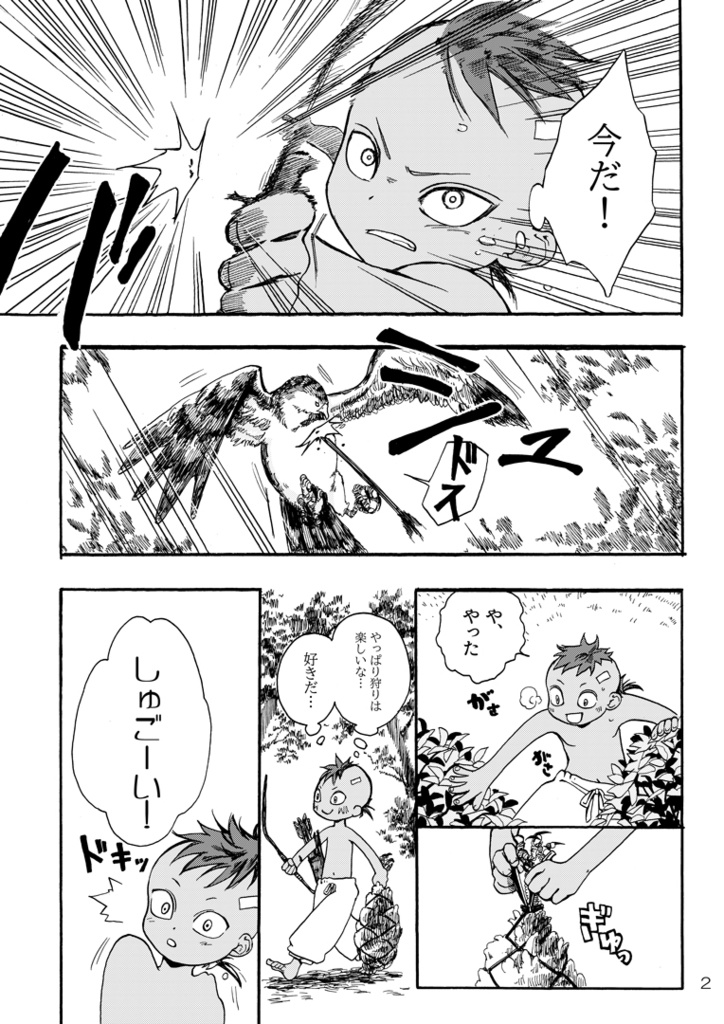 パルピテシアン 1【一周年ポストカードセット】