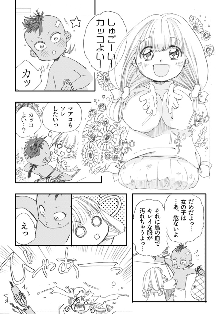 パルピテシアン 1【一周年ポストカードセット】