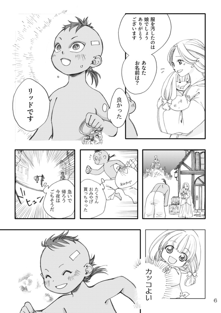 パルピテシアン 1【一周年ポストカードセット】