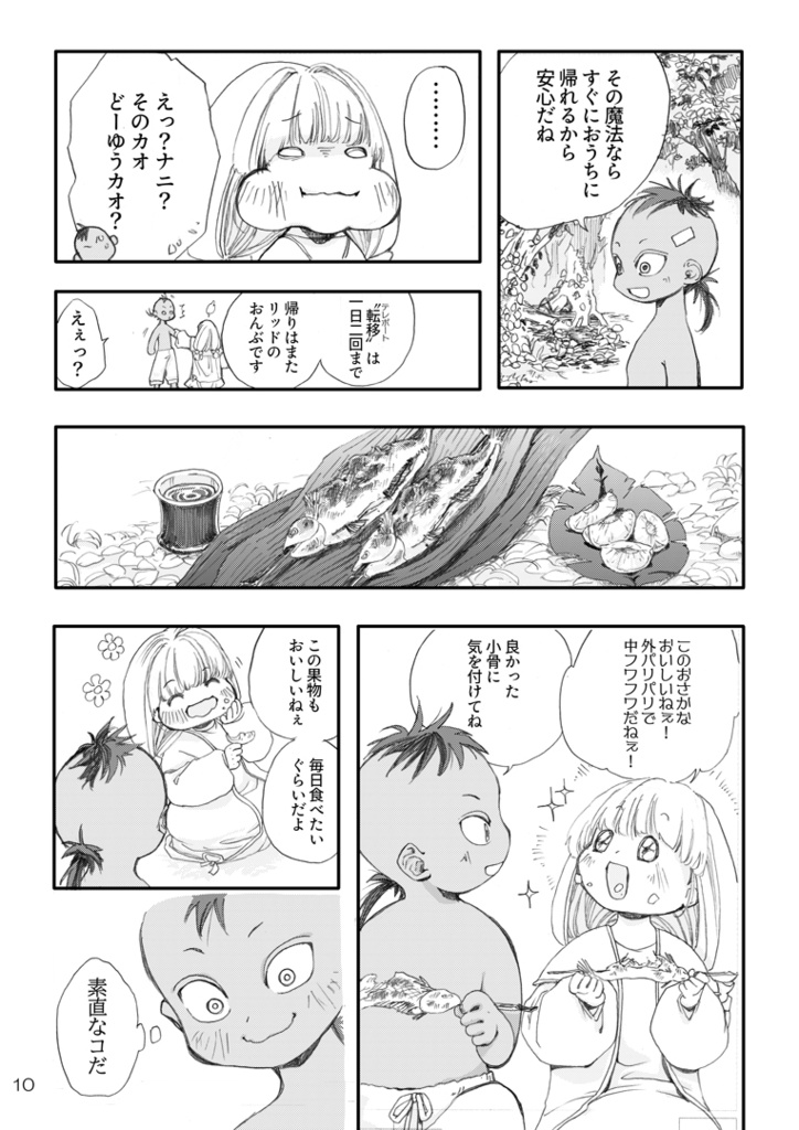 パルピテシアン 1【一周年ポストカードセット】