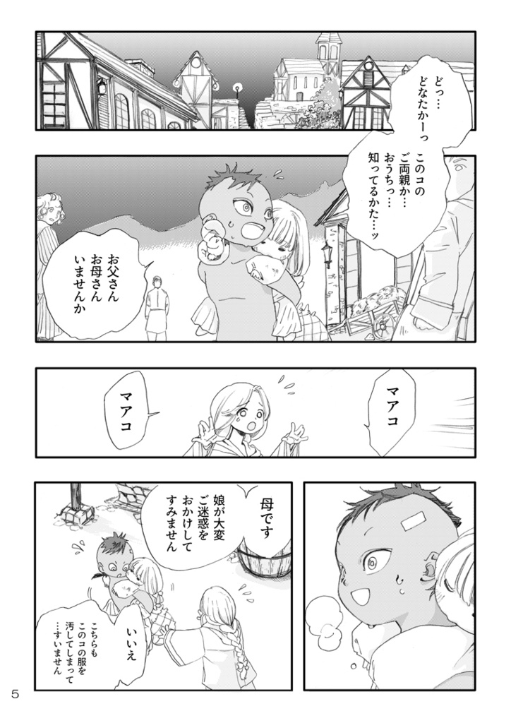 パルピテシアン 1【一周年ポストカードセット】