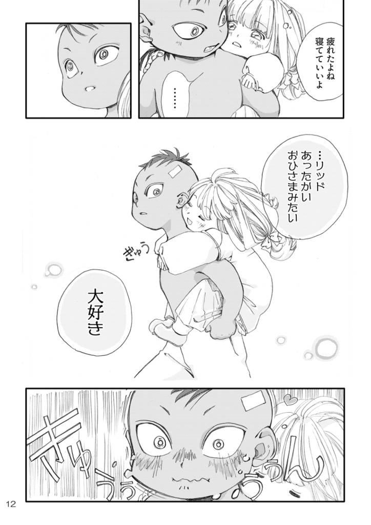 パルピテシアン 1【一周年ポストカードセット】